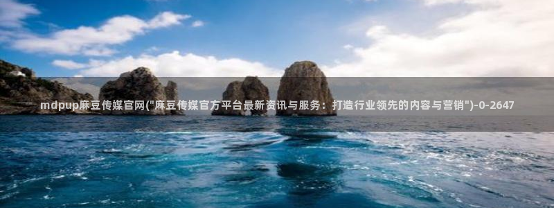 麻豆视频下载