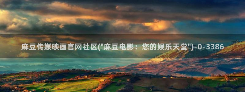 麻豆视频网站