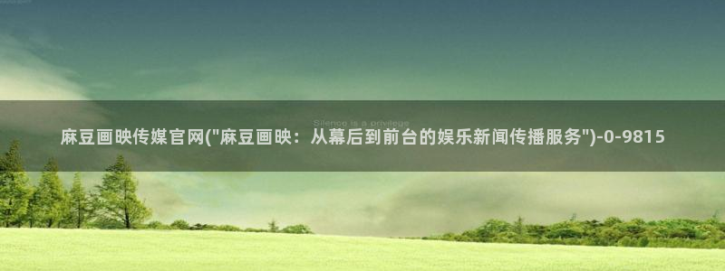 麻豆剧情页