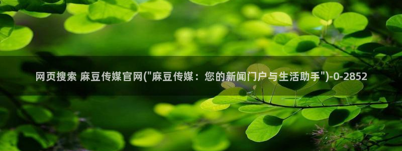 麻豆演员页