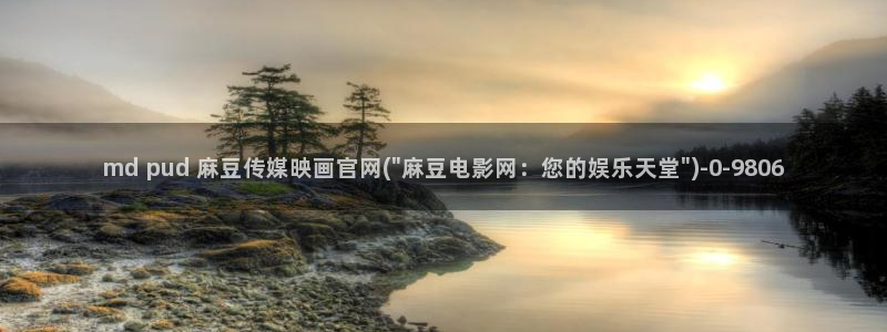 麻豆视频可读内容