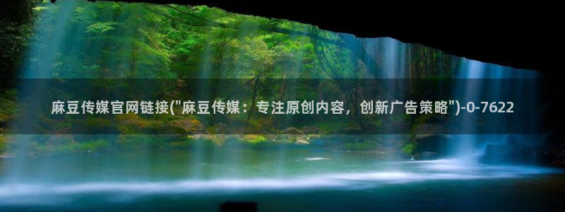 麻豆原创视频