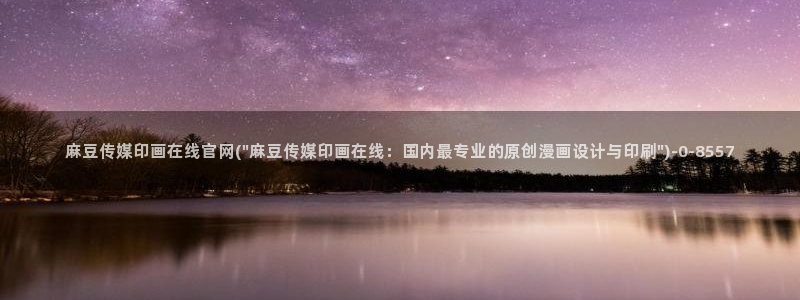 麻豆专题整理